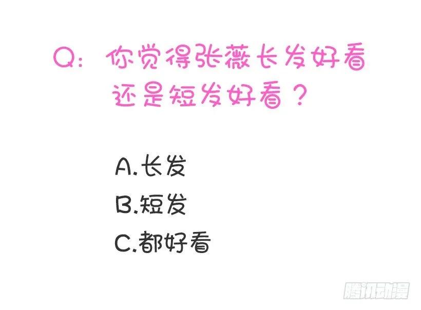 《没有你就好了》不要动摇 第48页