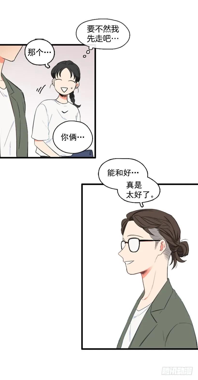 《没有你就好了》不要动摇 第4页