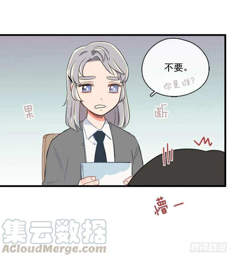 《没有你就好了》不要动摇 第36页