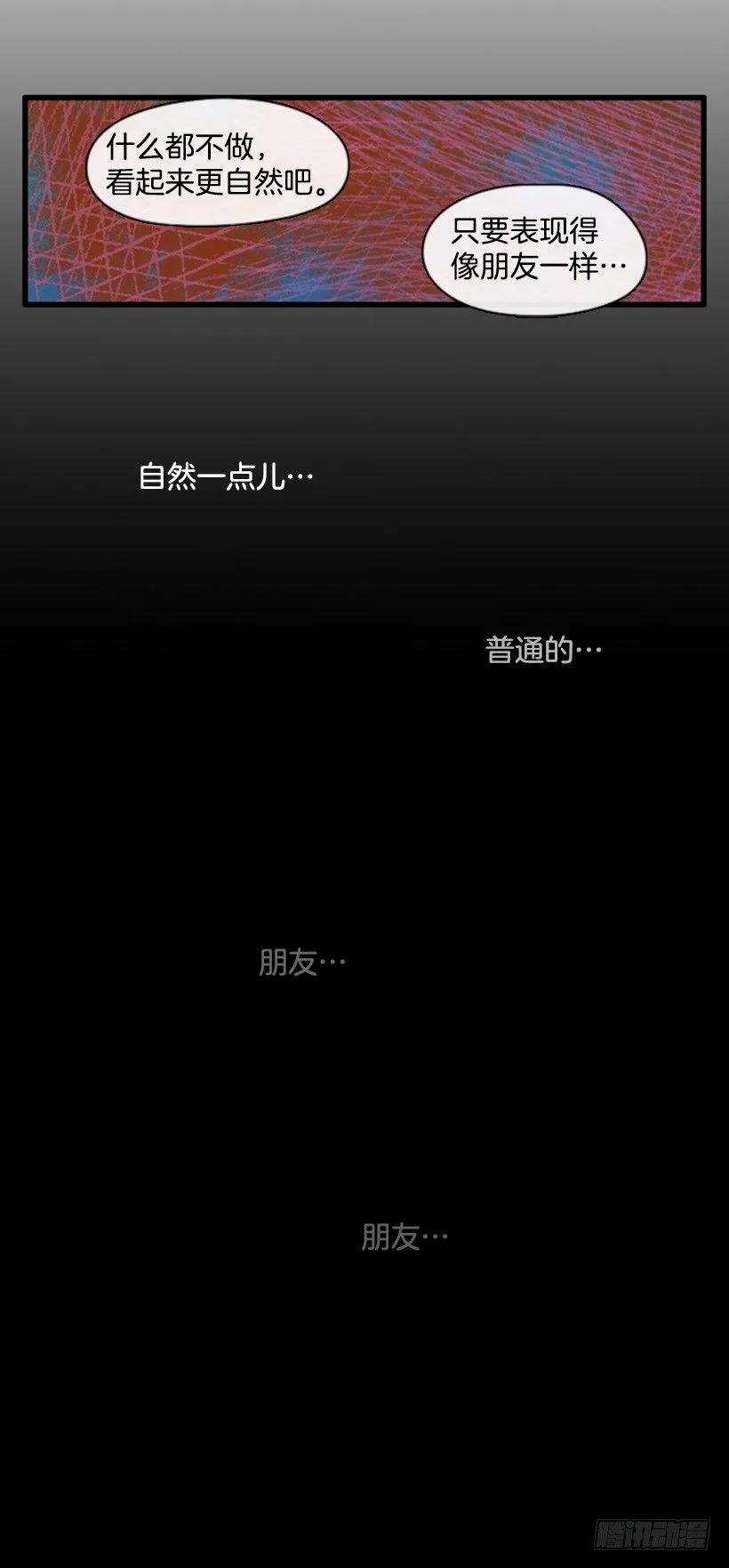 《没有你就好了》不要动摇 第19页