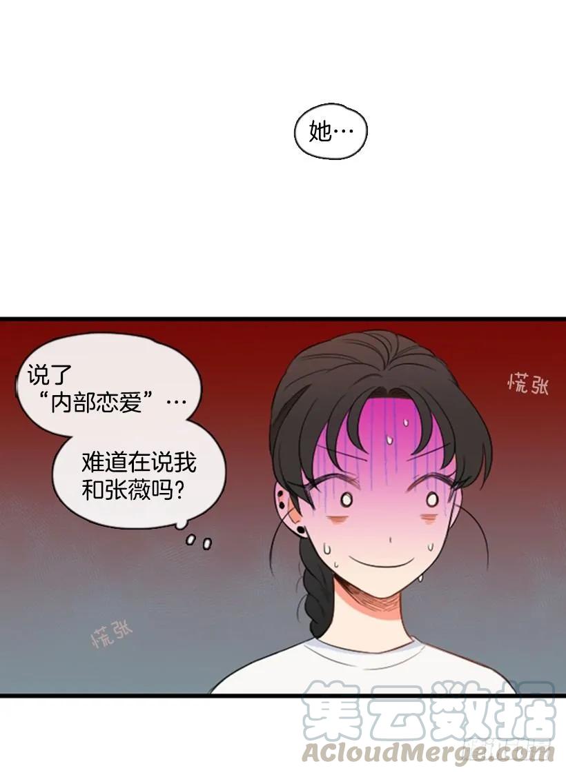 《没有你就好了》不要动摇 第16页