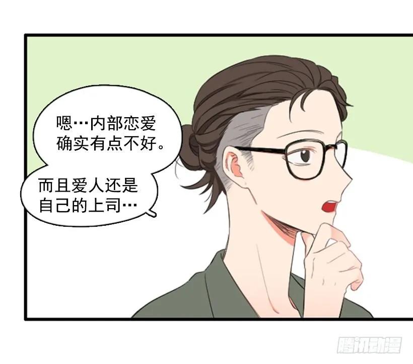 《没有你就好了》不要动摇 第12页