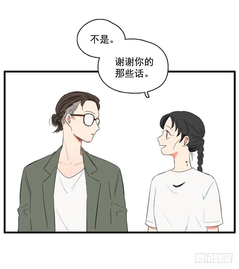 《没有你就好了》不要动摇 第8页