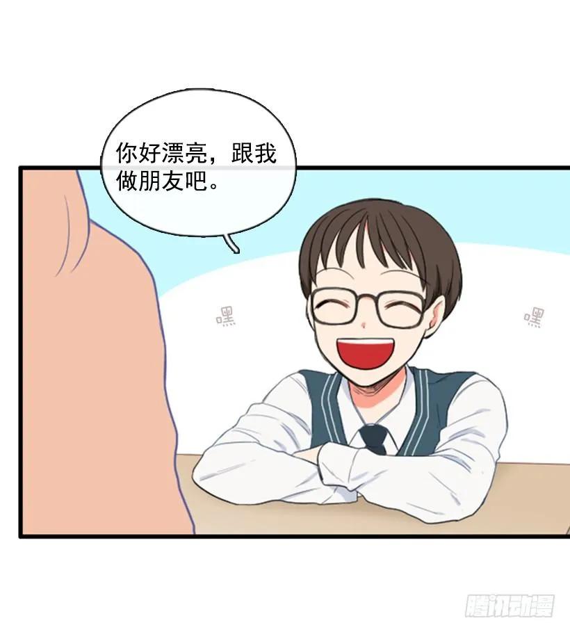 《没有你就好了》不要动摇 第35页