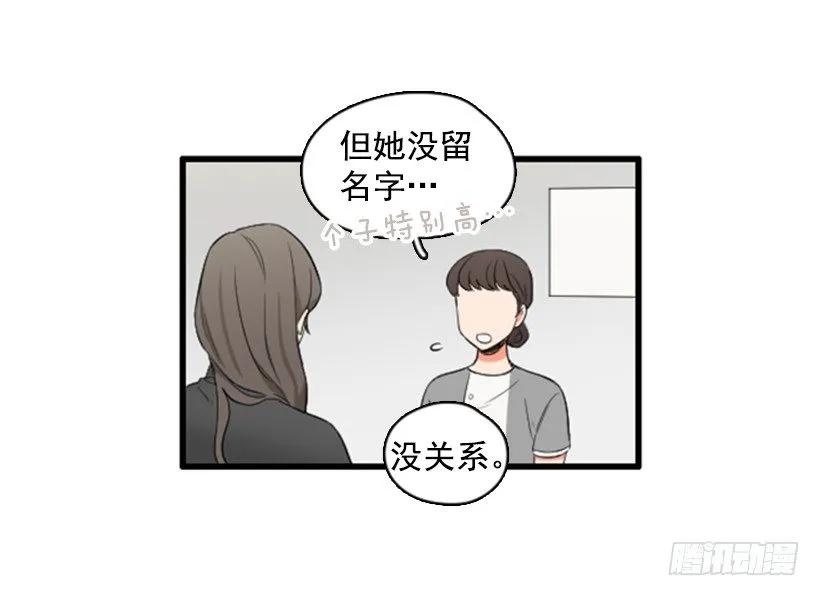 《没有你就好了》不要动摇 第44页