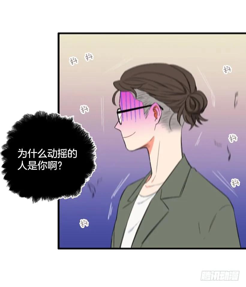 《没有你就好了》不要动摇 第23页