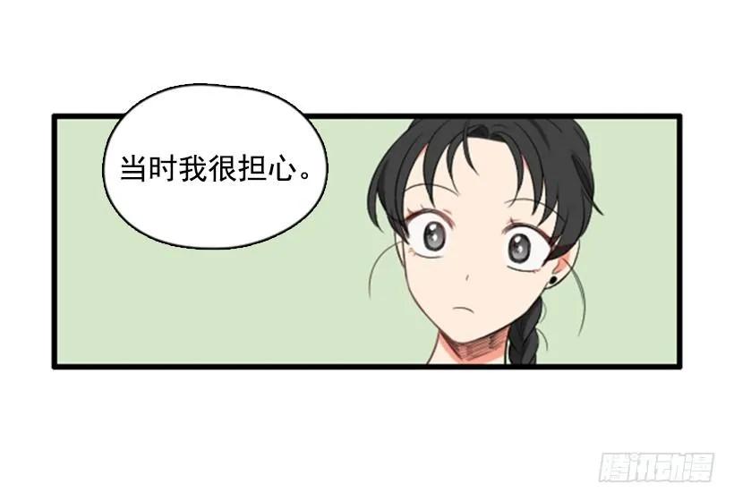 《没有你就好了》不要动摇 第5页
