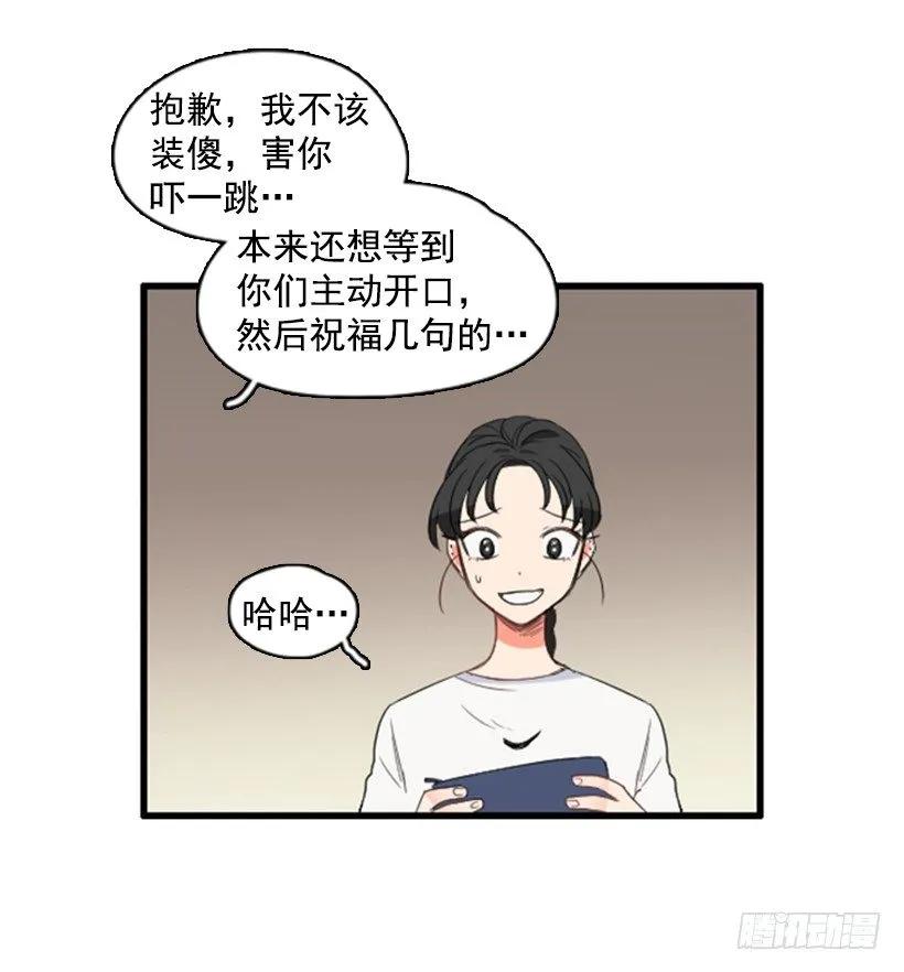 《没有你就好了》不要动摇 第29页