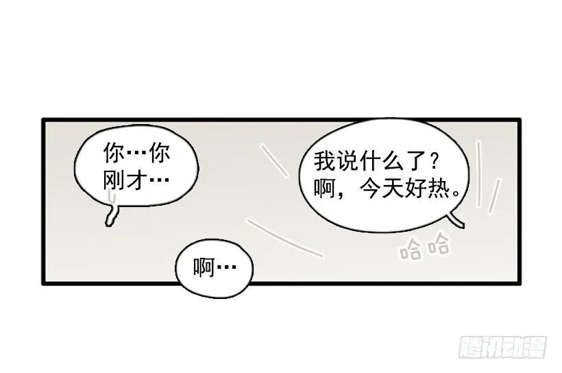 《没有你就好了》不要动摇 第14页