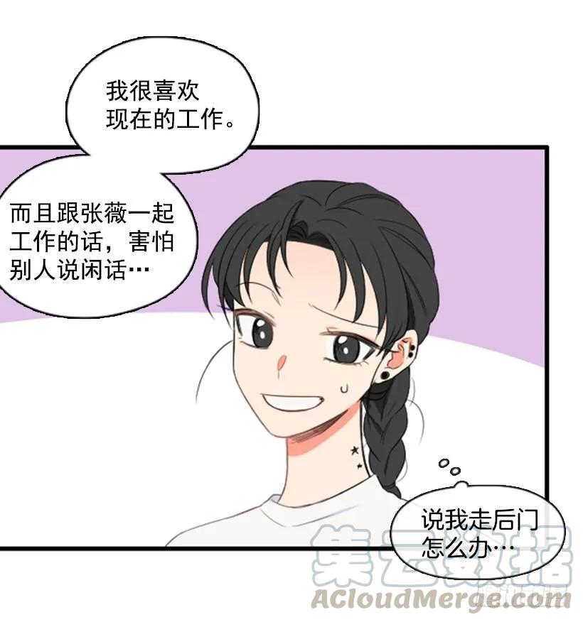 《没有你就好了》不要动摇 第11页