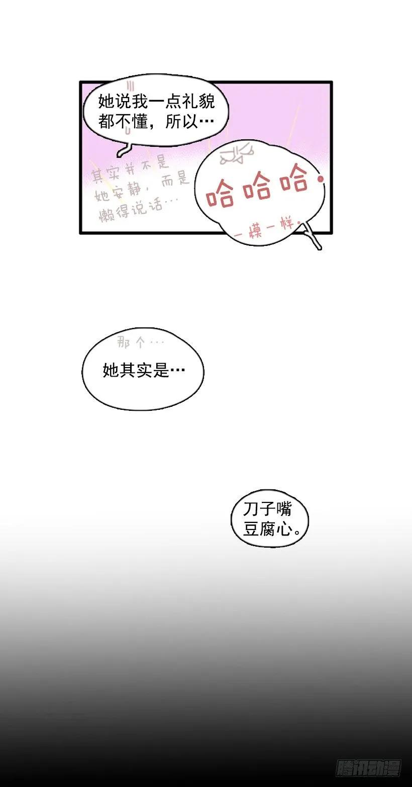 《没有你就好了》不要动摇 第37页