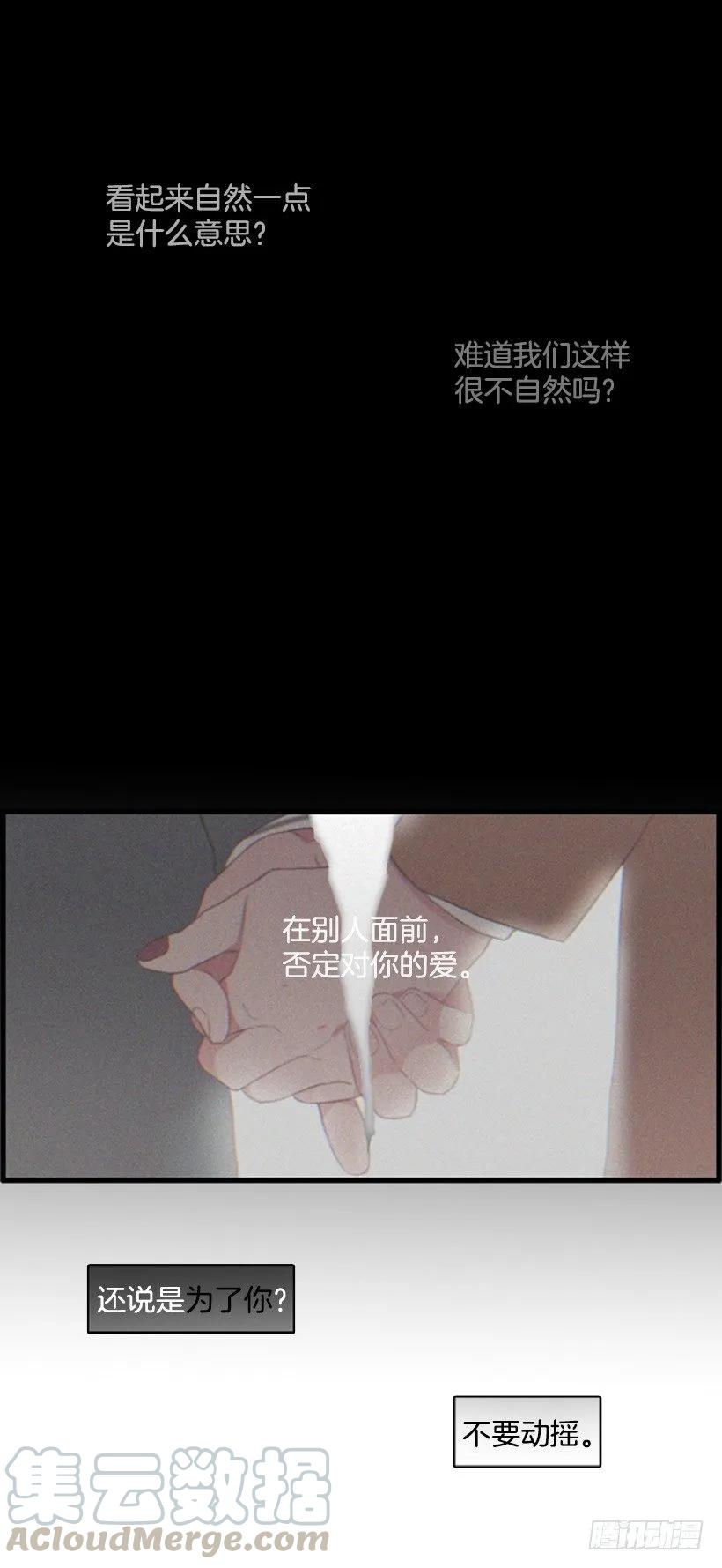《没有你就好了》不要动摇 第21页