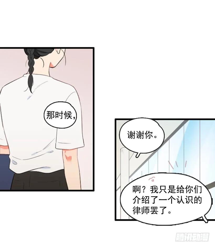 《没有你就好了》不要动摇 第7页