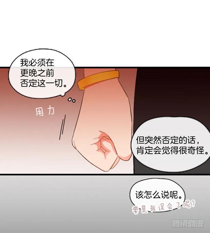 《没有你就好了》不要动摇 第18页