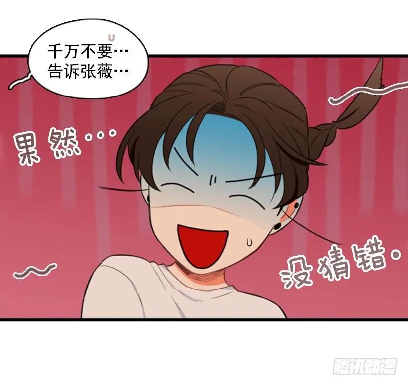 《没有你就好了》不要动摇 第27页