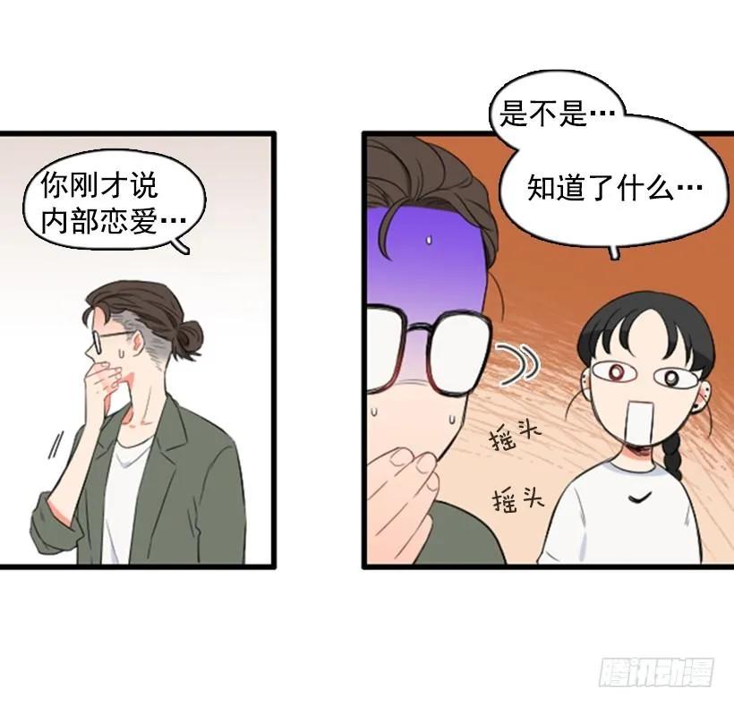 《没有你就好了》不要动摇 第24页