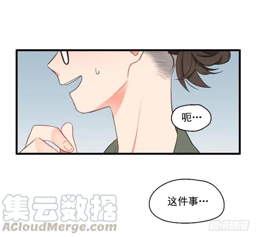 《没有你就好了》不要动摇 第26页
