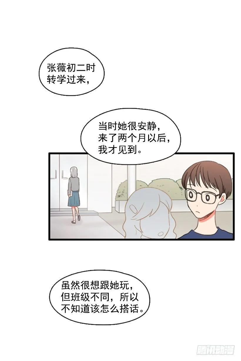《没有你就好了》不要动摇 第34页
