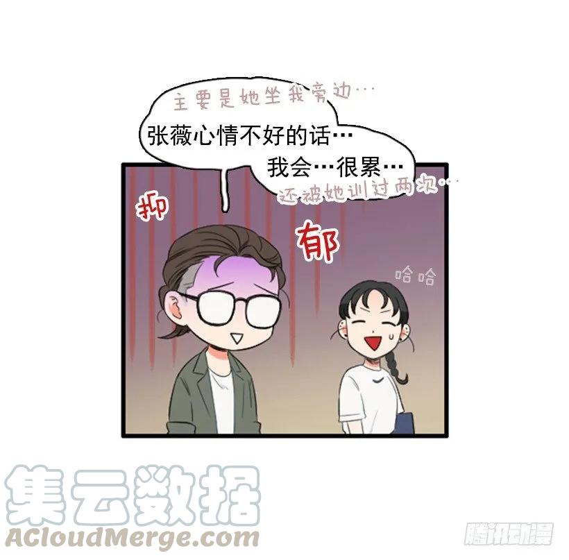 《没有你就好了》不要动摇 第6页