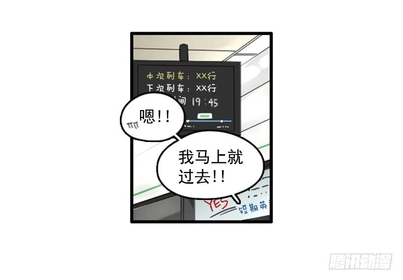 《没有你就好了》不是她的错 第23页