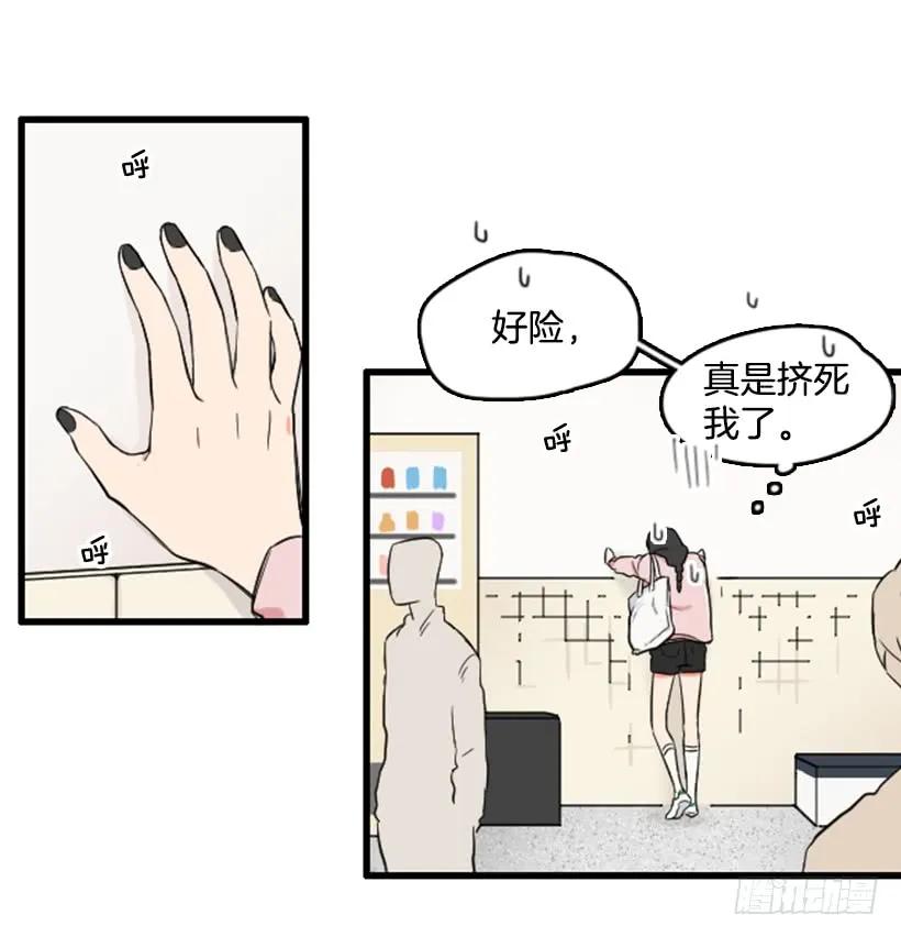 《没有你就好了》不是她的错 第5页