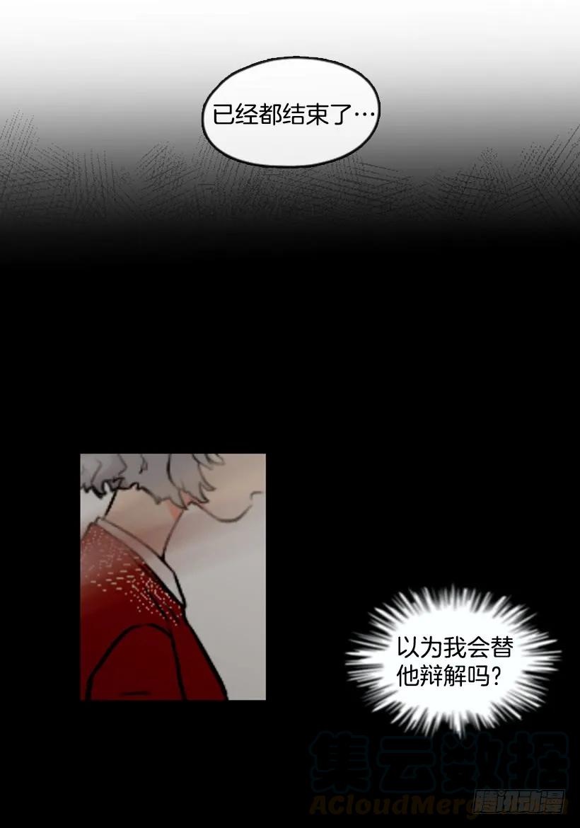 《没有你就好了》不是她的错 第13页