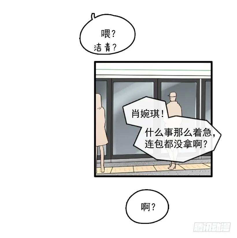 《没有你就好了》不是她的错 第17页