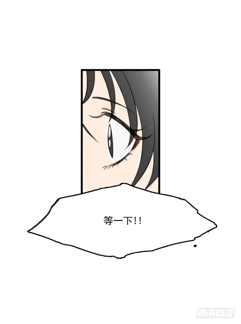 《没有你就好了》不是她的错 第26页