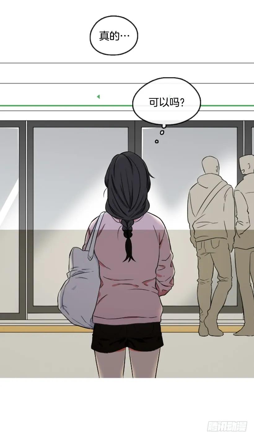 《没有你就好了》不是她的错 第15页