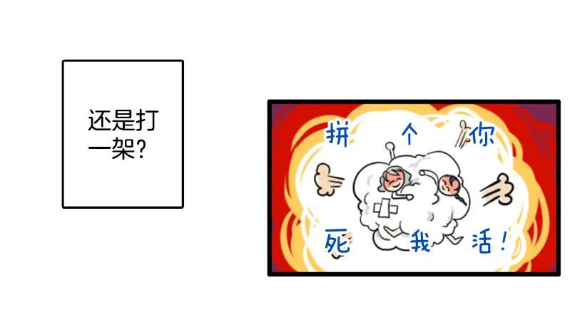 《没有你就好了》不是她的错 第8页