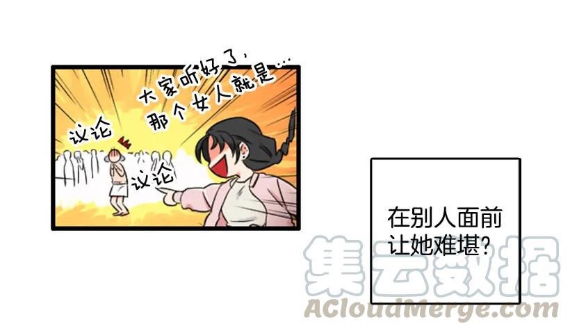 《没有你就好了》不是她的错 第7页