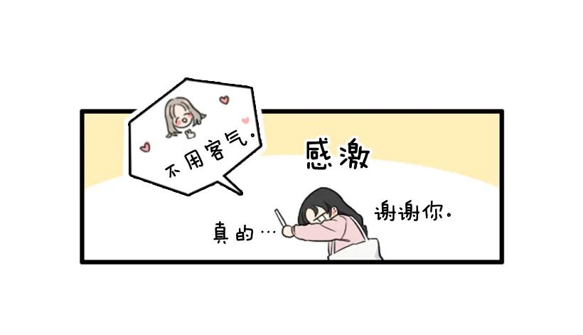《没有你就好了》不是她的错 第24页