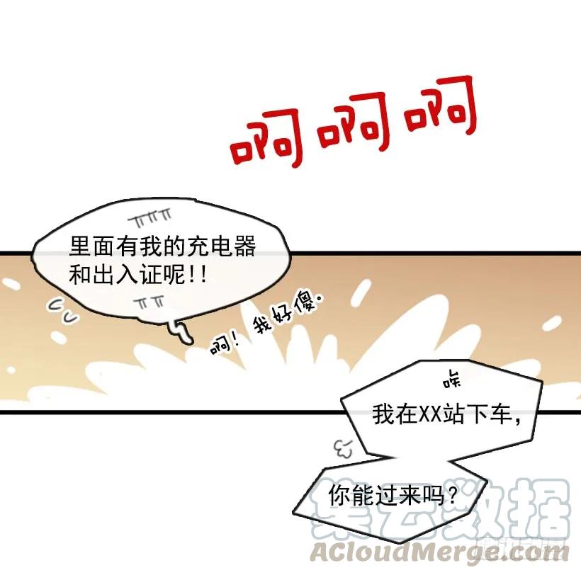 《没有你就好了》不是她的错 第22页