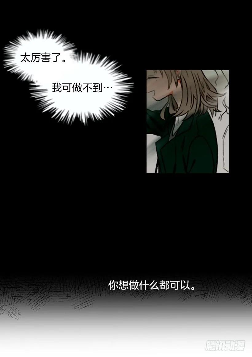 《没有你就好了》不是她的错 第14页