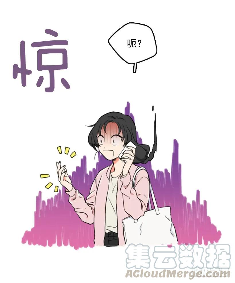《没有你就好了》不是她的错 第19页