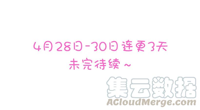 《没有你就好了》不是她的错 第28页