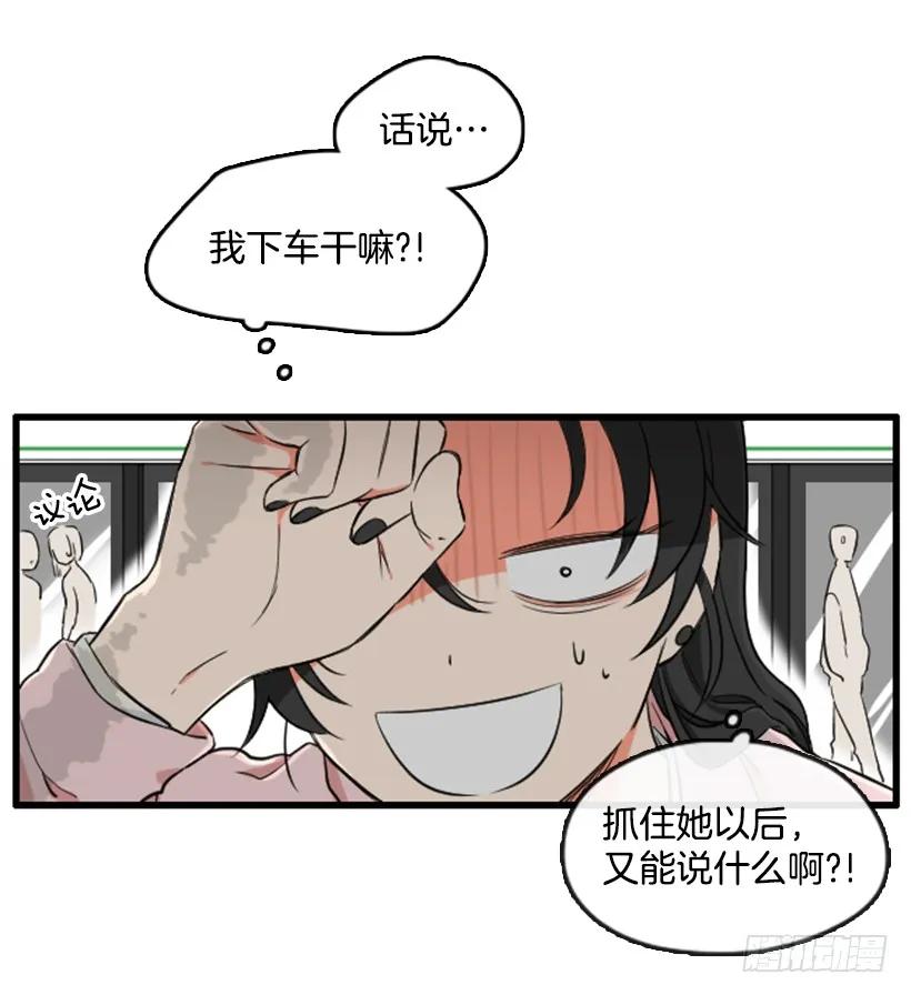 《没有你就好了》不是她的错 第6页