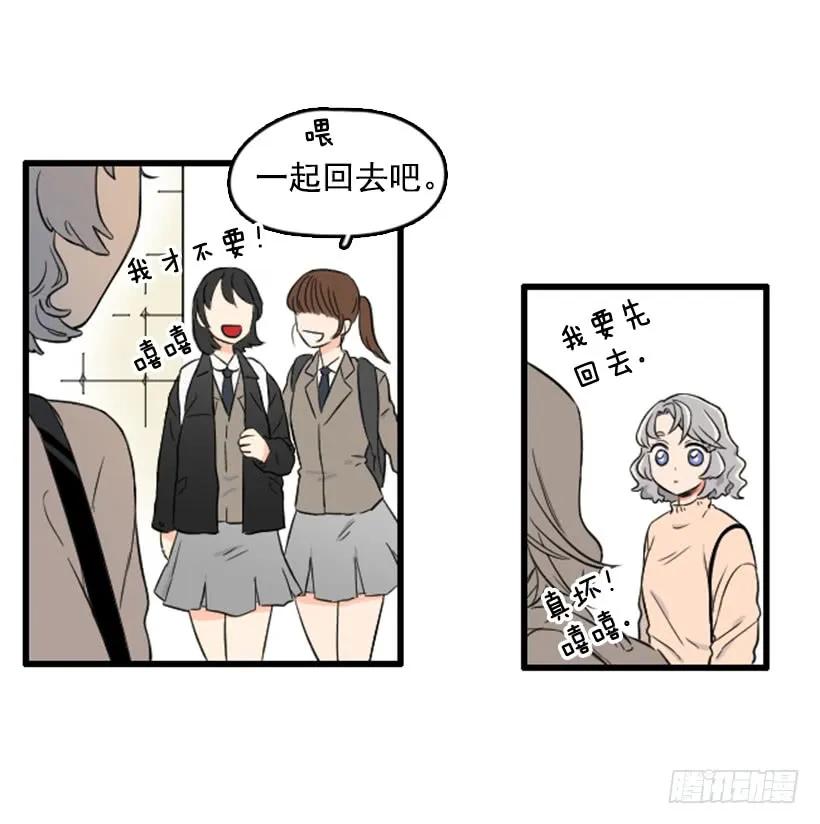 《没有你就好了》不是她的错 第3页