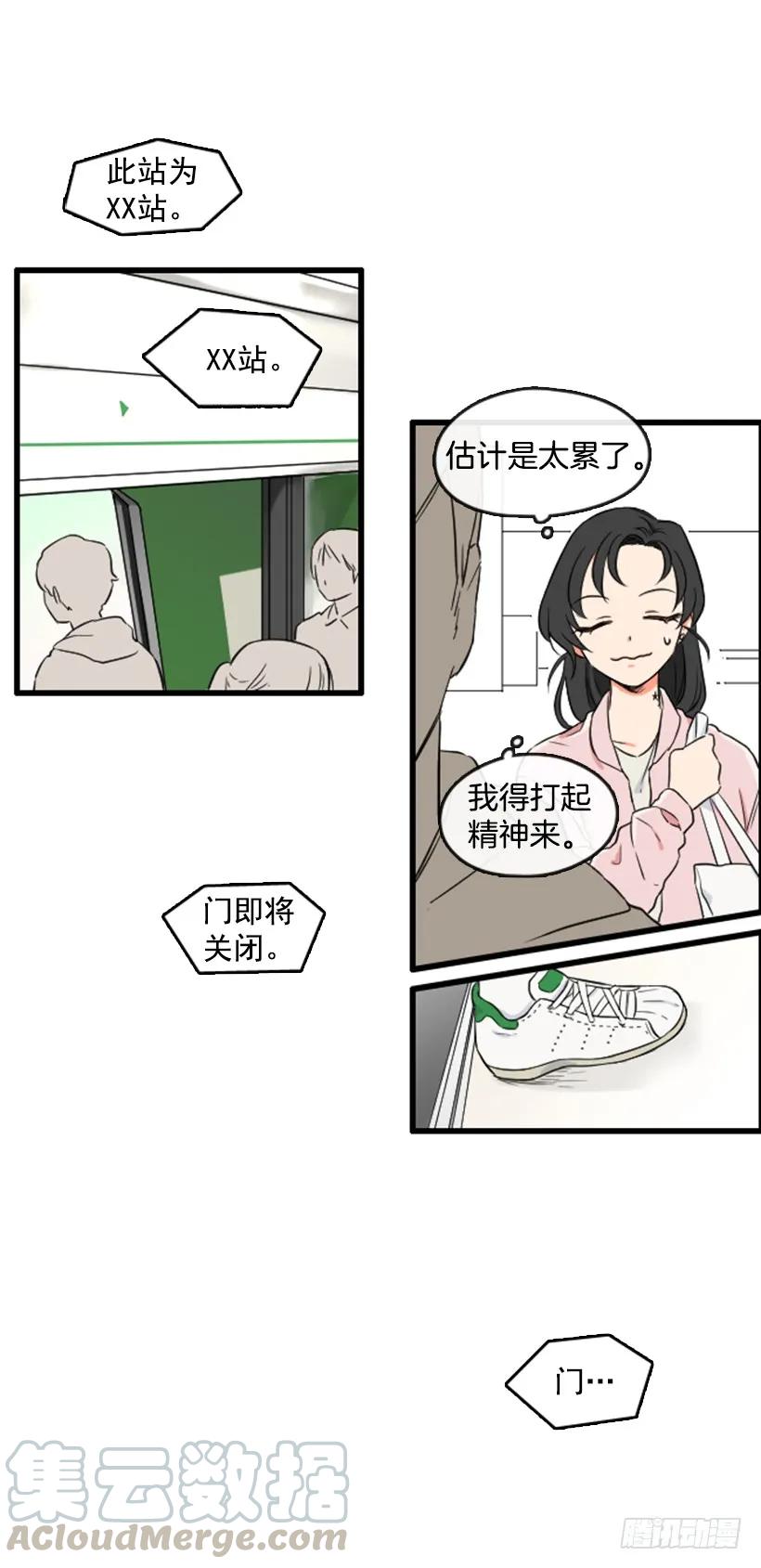 《没有你就好了》不是她的错 第25页
