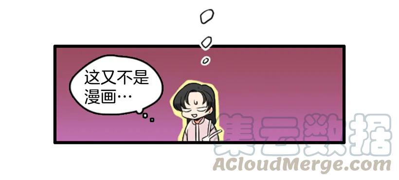 《没有你就好了》不是她的错 第10页