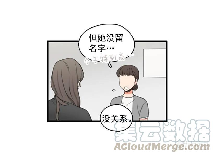 《没有你就好了》我会祝福她 第26页