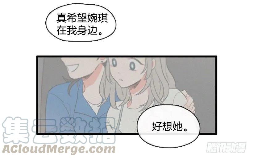 《没有你就好了》我会祝福她 第36页