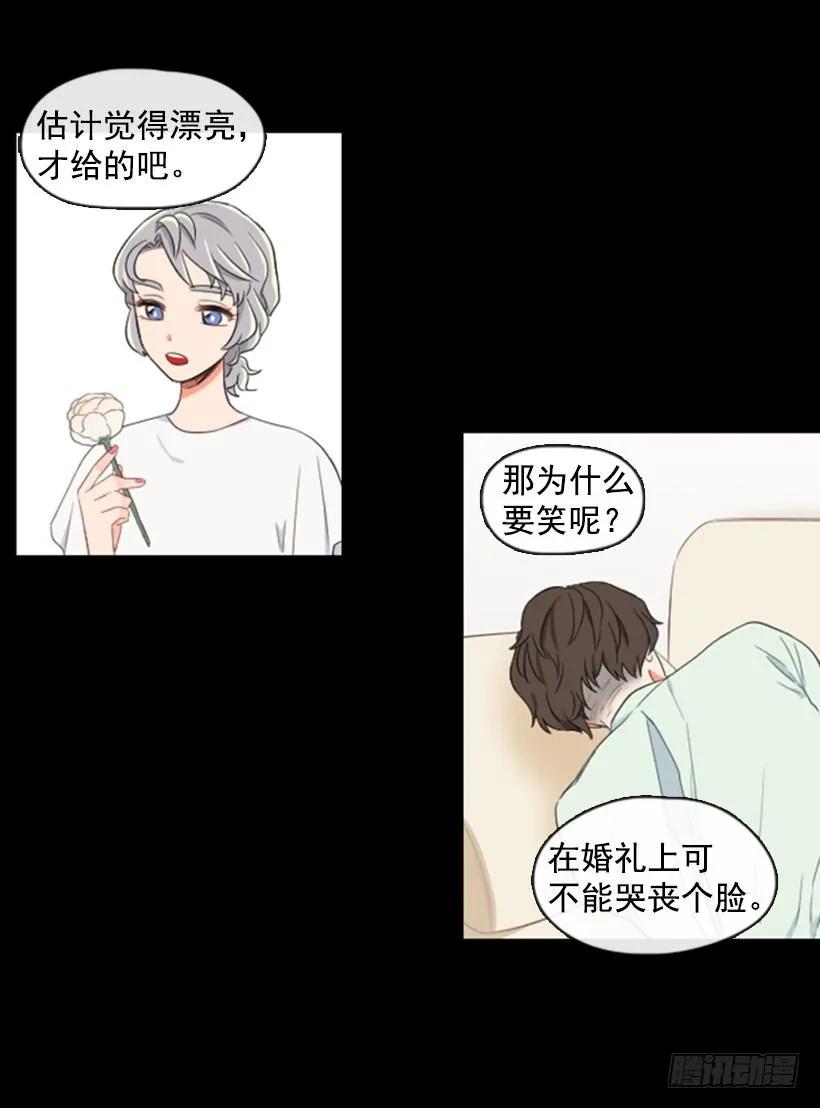 《没有你就好了》我会祝福她 第5页
