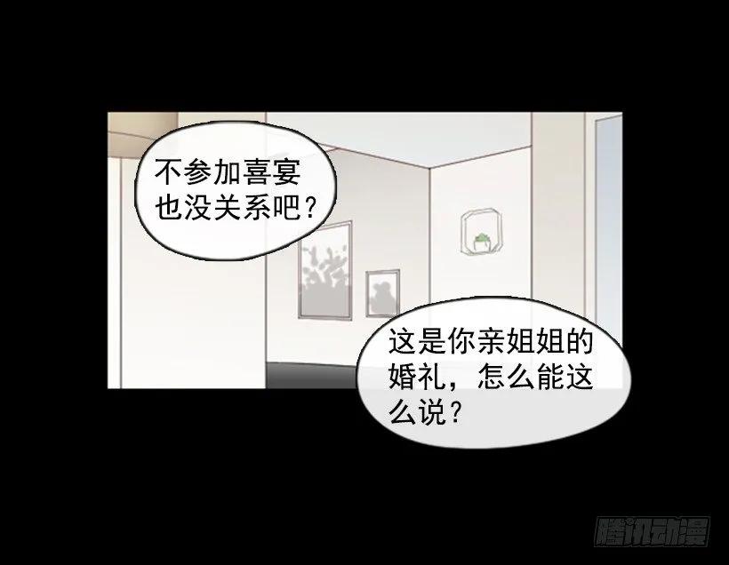 《没有你就好了》我会祝福她 第2页