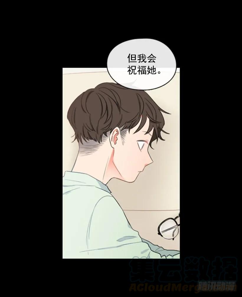 《没有你就好了》我会祝福她 第11页