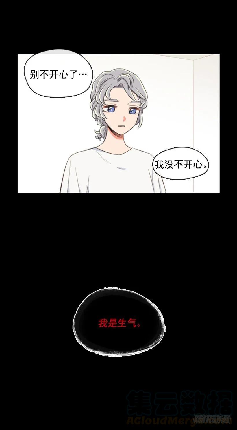 《没有你就好了》我会祝福她 第6页