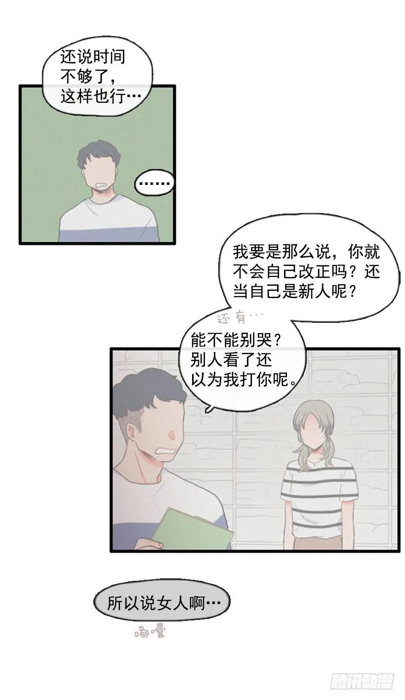 《没有你就好了》我会祝福她 第33页