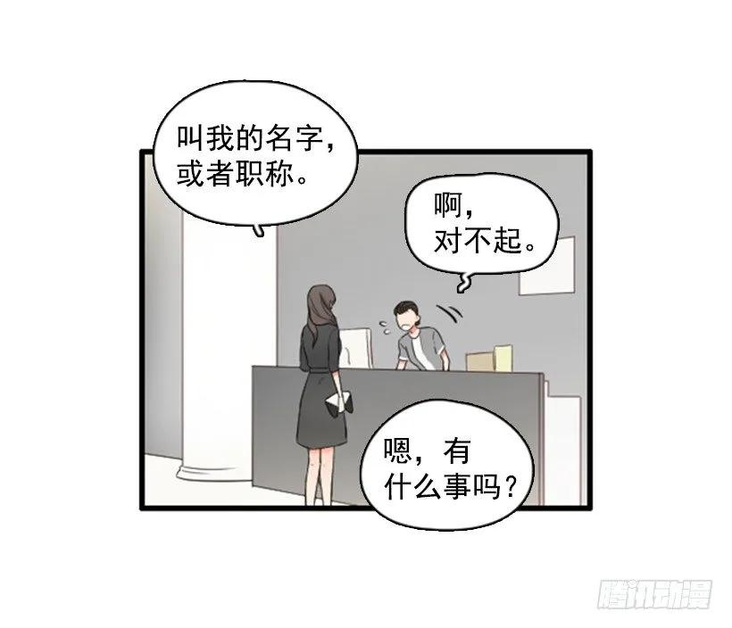 《没有你就好了》我会祝福她 第24页