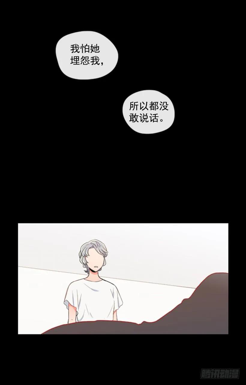 《没有你就好了》我会祝福她 第10页