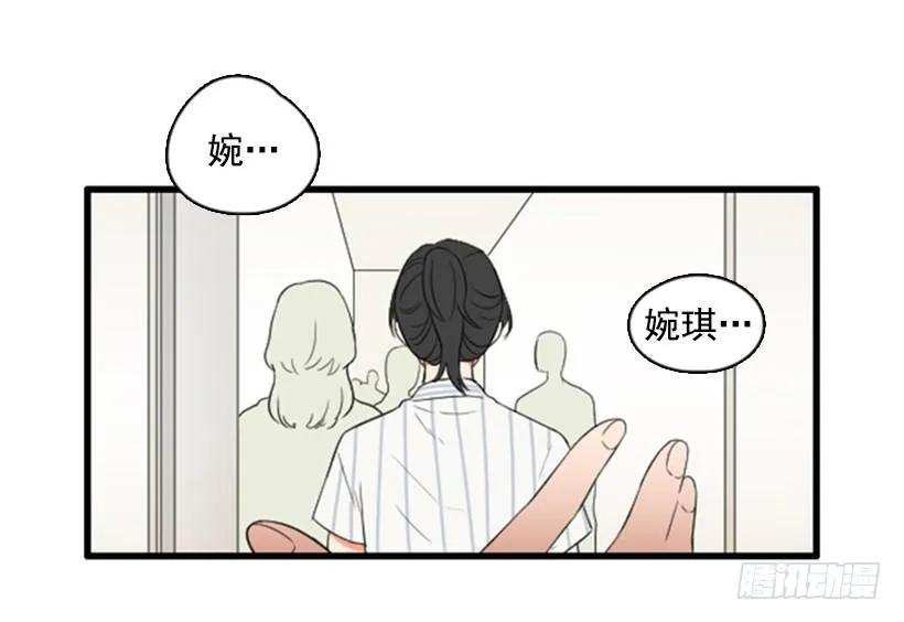 《没有你就好了》我会祝福她 第40页